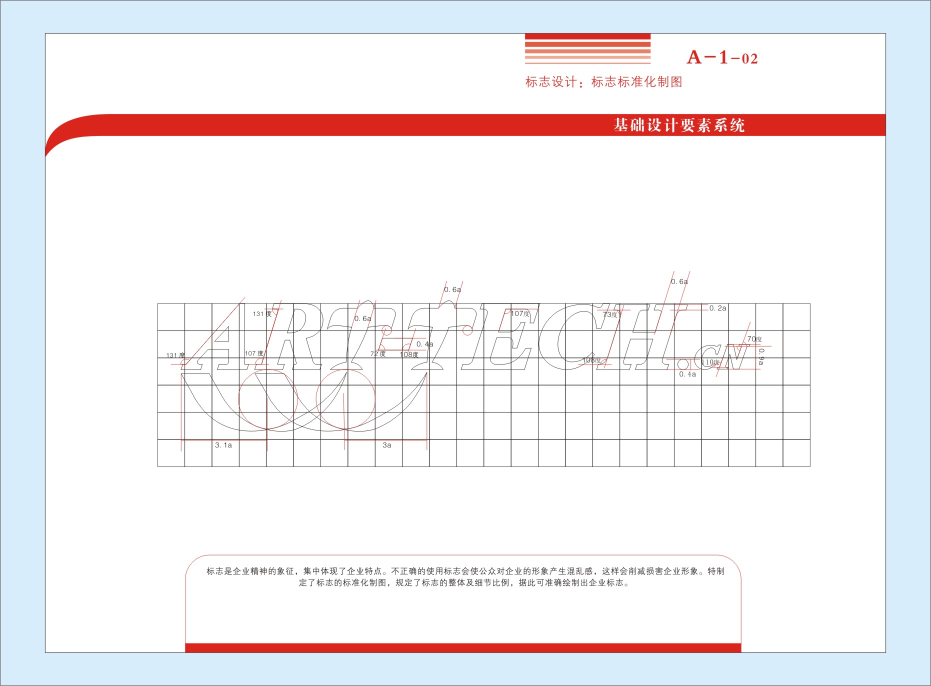 航空航模公司VI設(shè)計