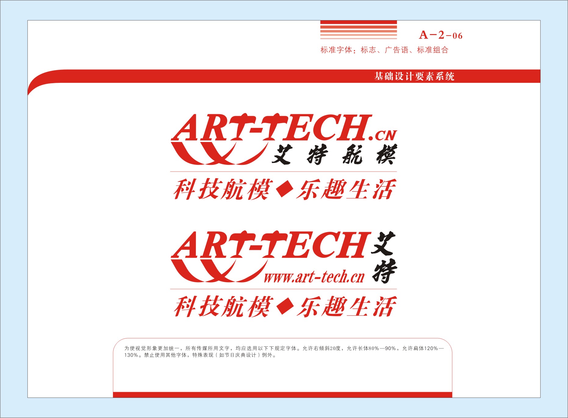 視覺識別系統(tǒng)設(shè)計