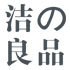 日用品包裝設計