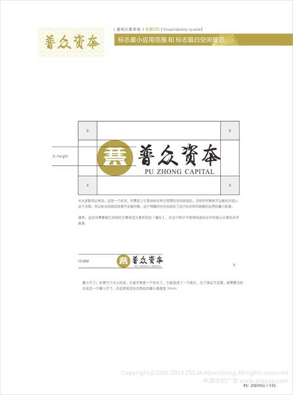 金融企業(yè)VI設計