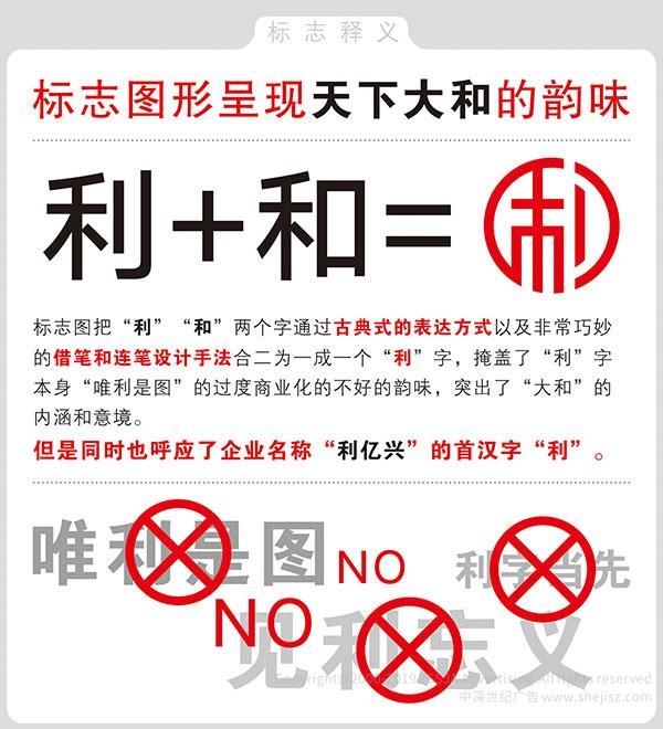 企業標志設計